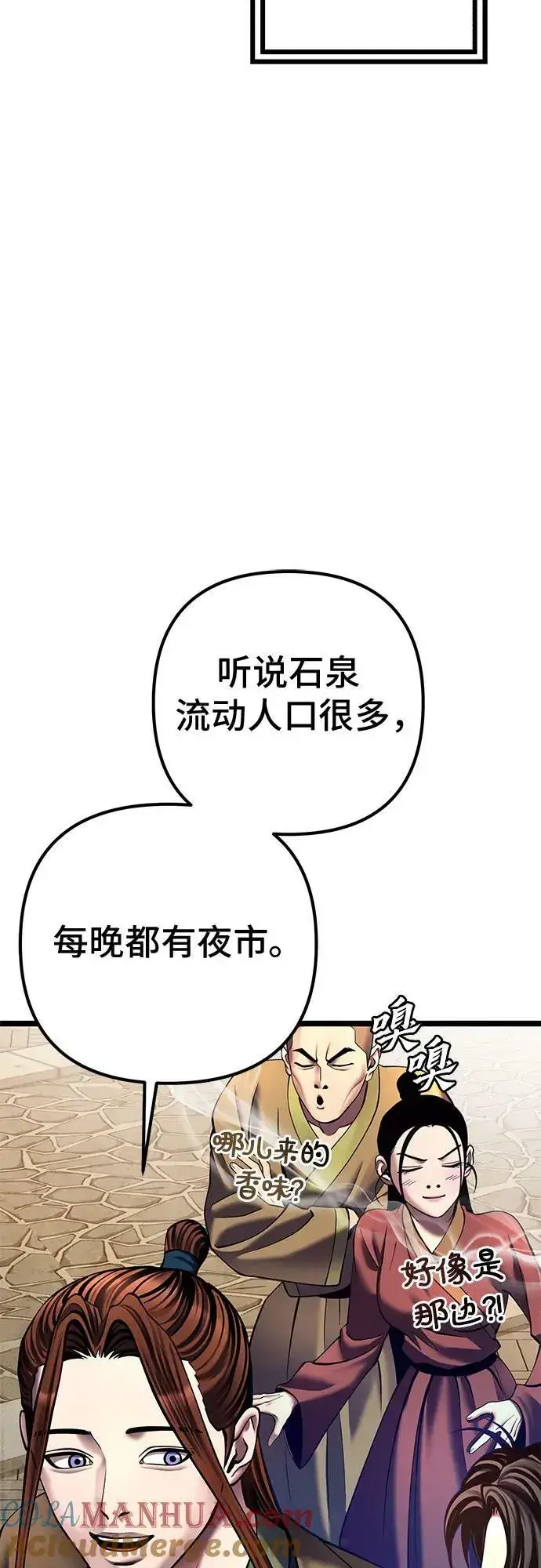 《彭家四公子》第82话图25