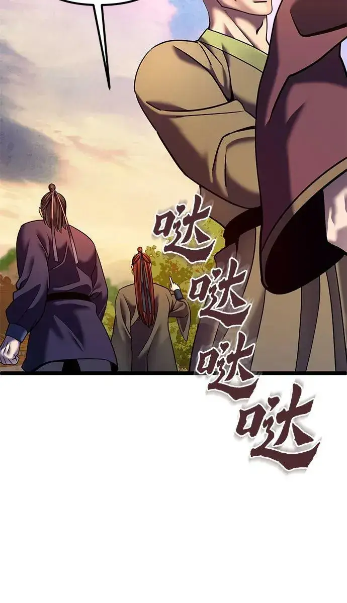 《彭家四公子》第82话图27