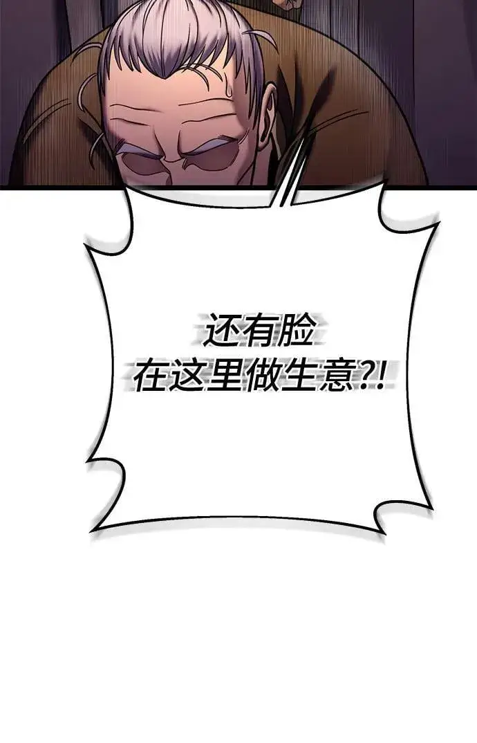 《彭家四公子》第82话图32