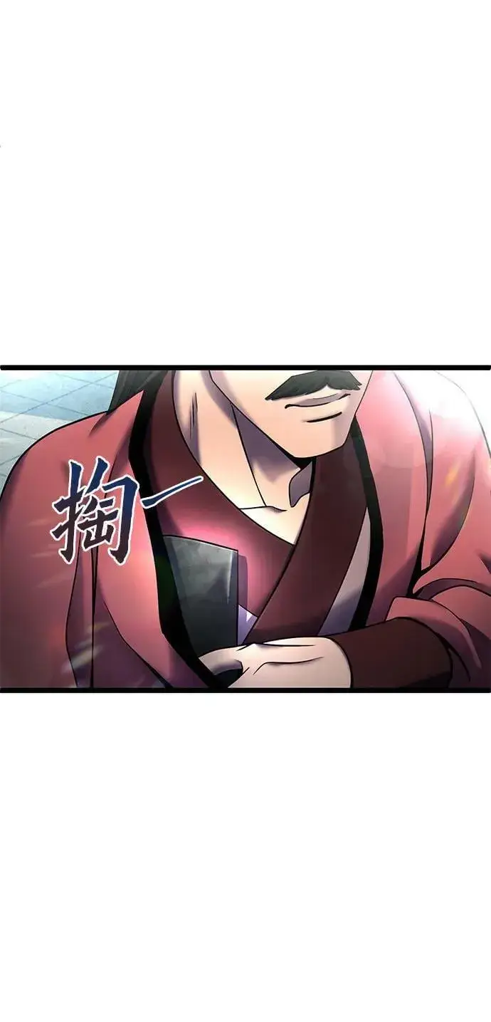 《彭家四公子》第82话图9