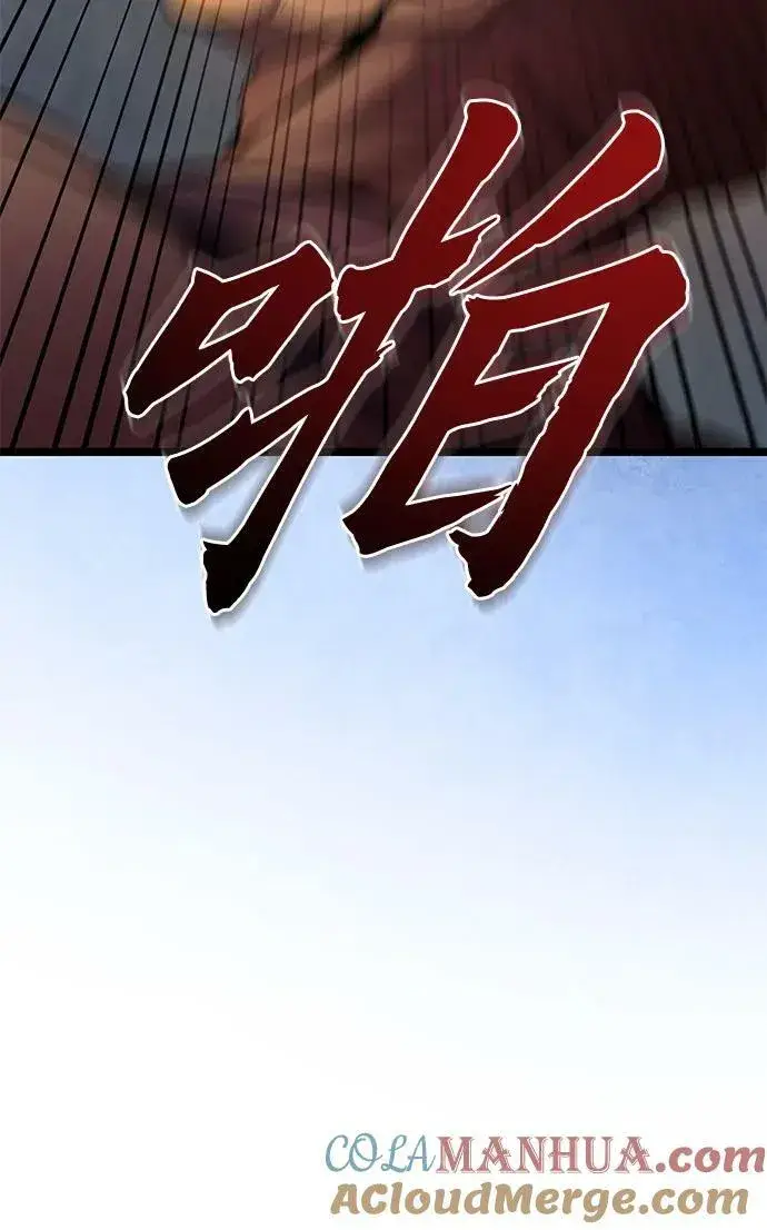 《彭家四公子》第83话图13