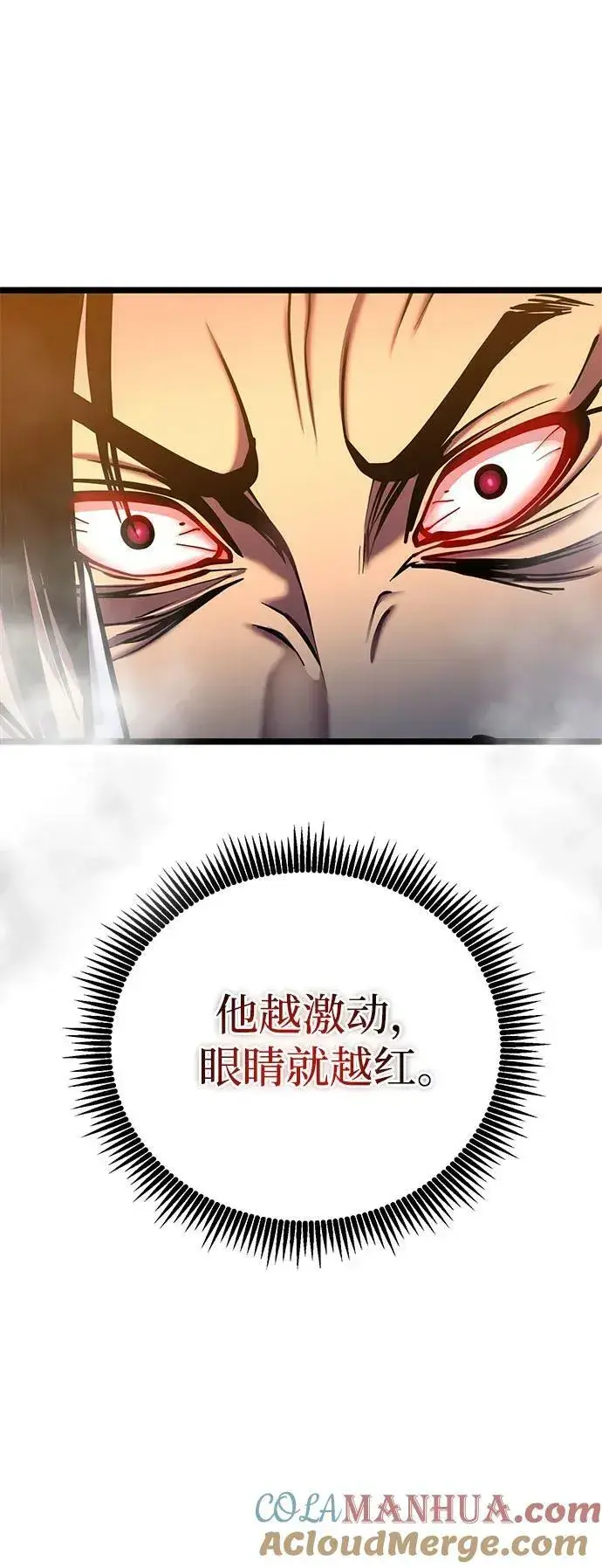 《彭家四公子》第83话图28