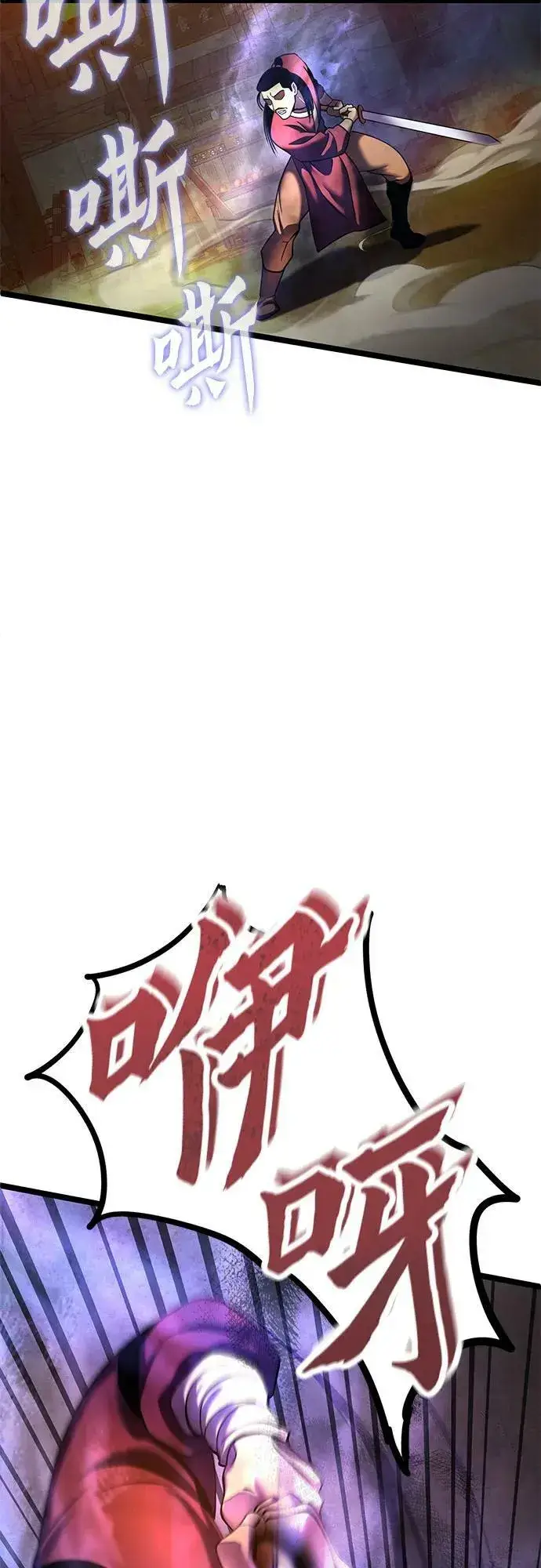 《彭家四公子》第83话图30