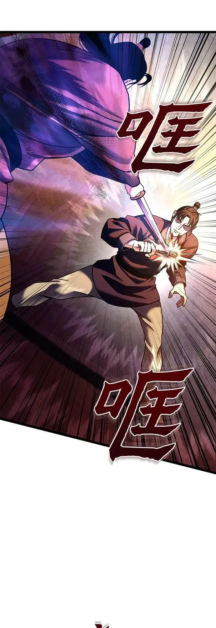 《彭家四公子》第83话图32