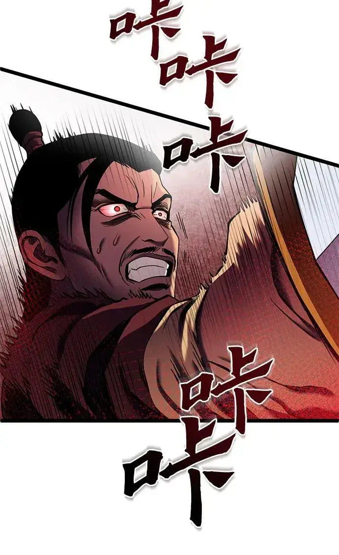 《彭家四公子》第83话图33