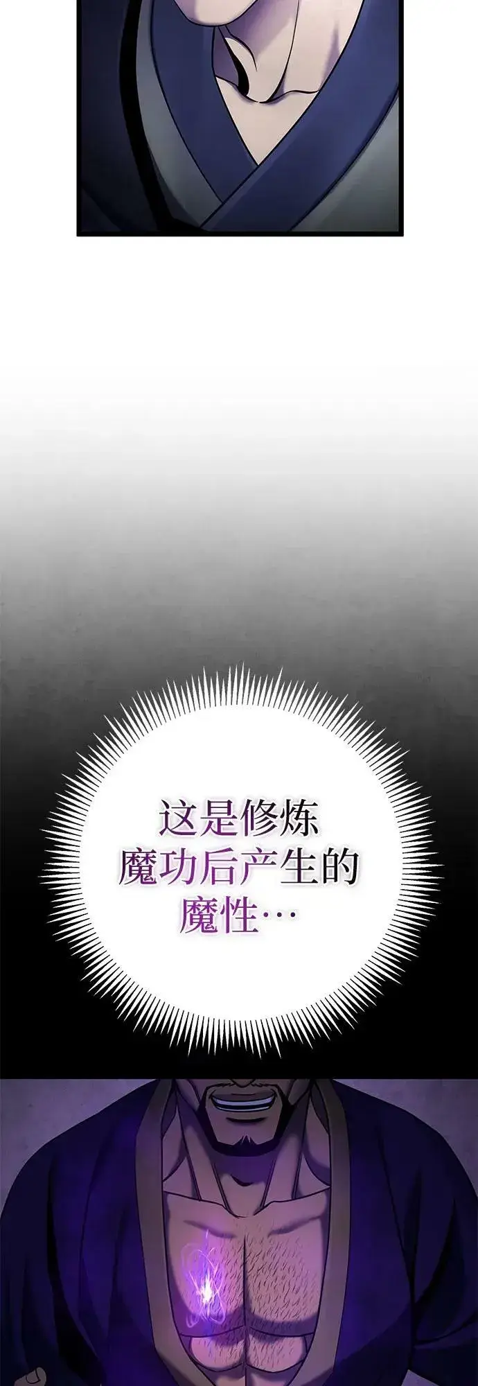 《彭家四公子》第83话图72