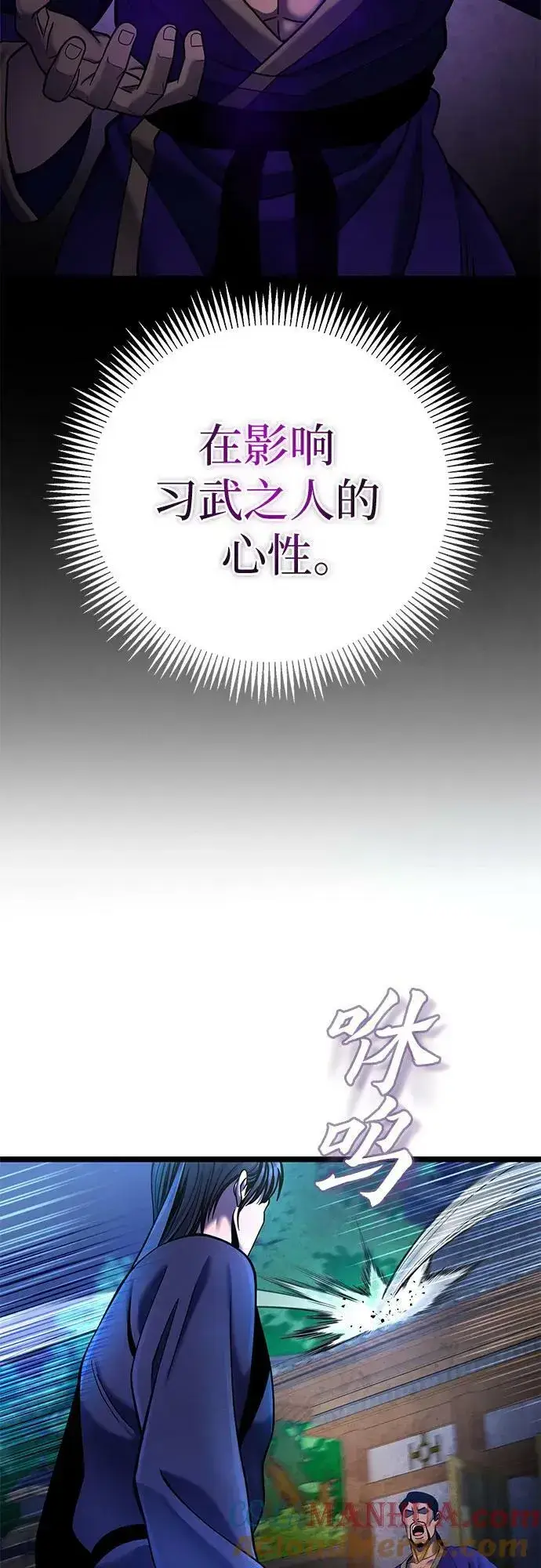 《彭家四公子》第83话图73