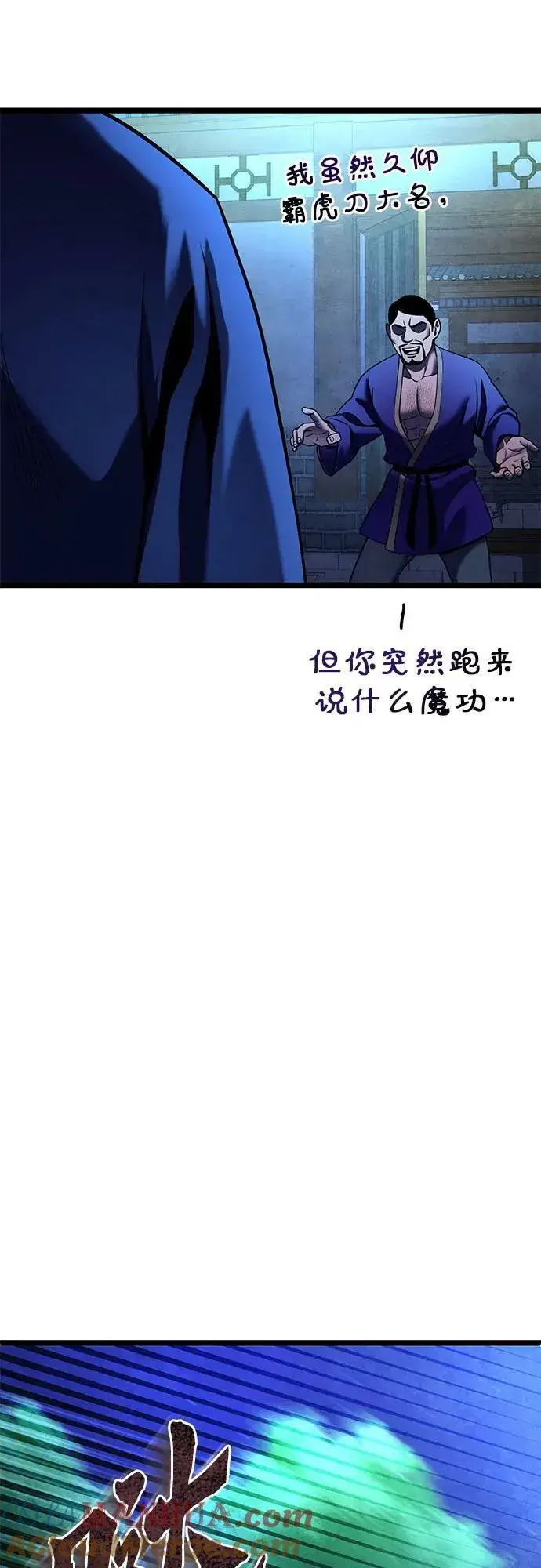 《彭家四公子》第83话图76