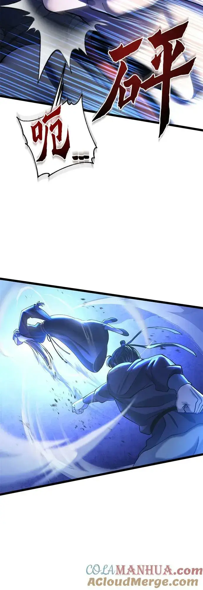 《彭家四公子》第84话图13
