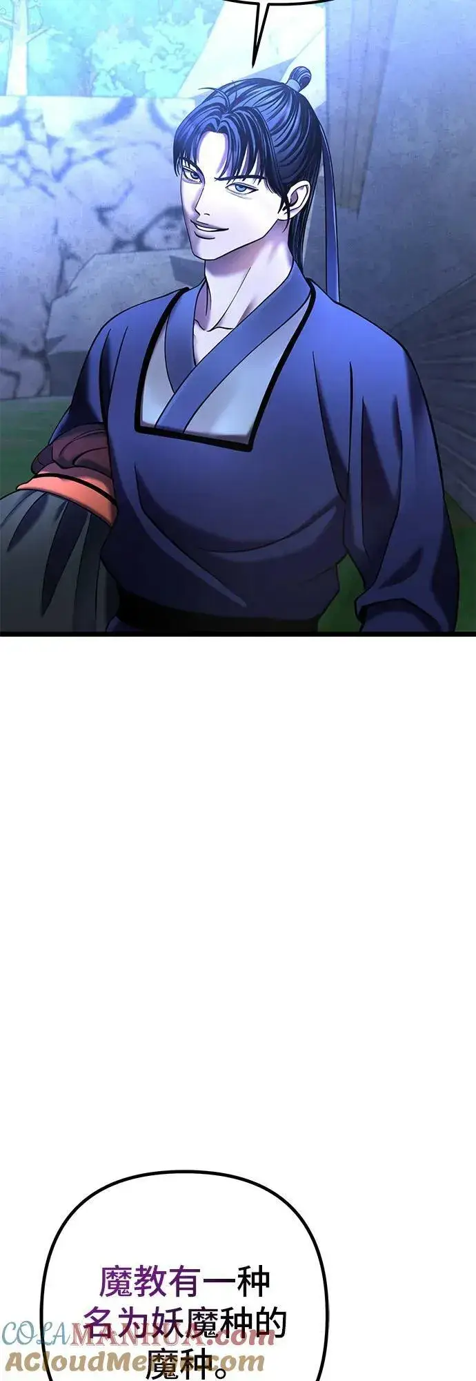 《彭家四公子》第84话图19
