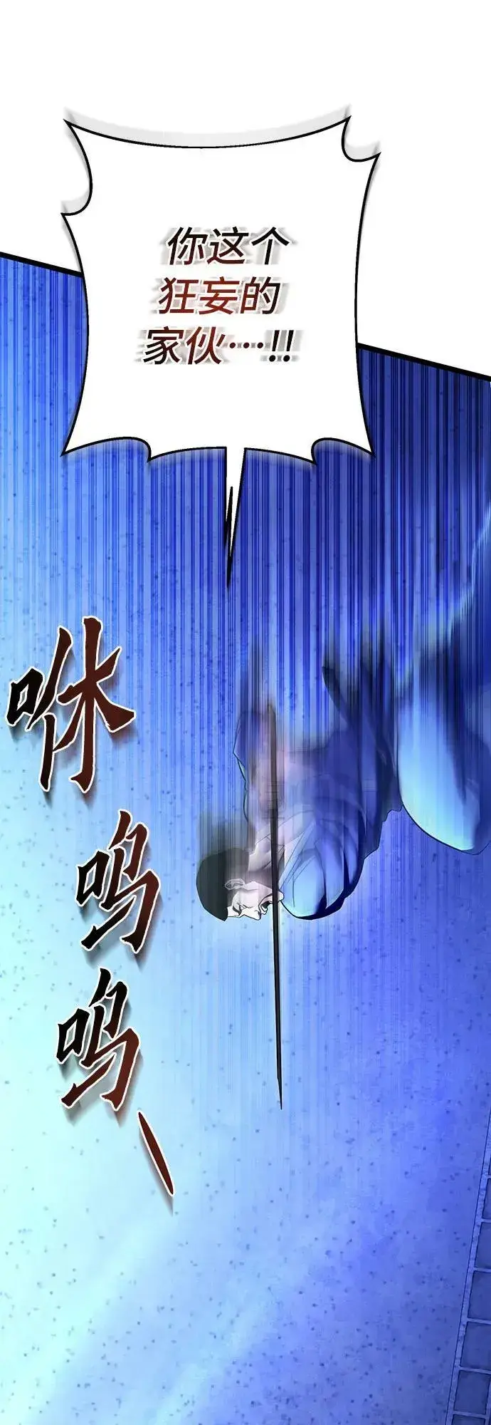 《彭家四公子》第84话图23