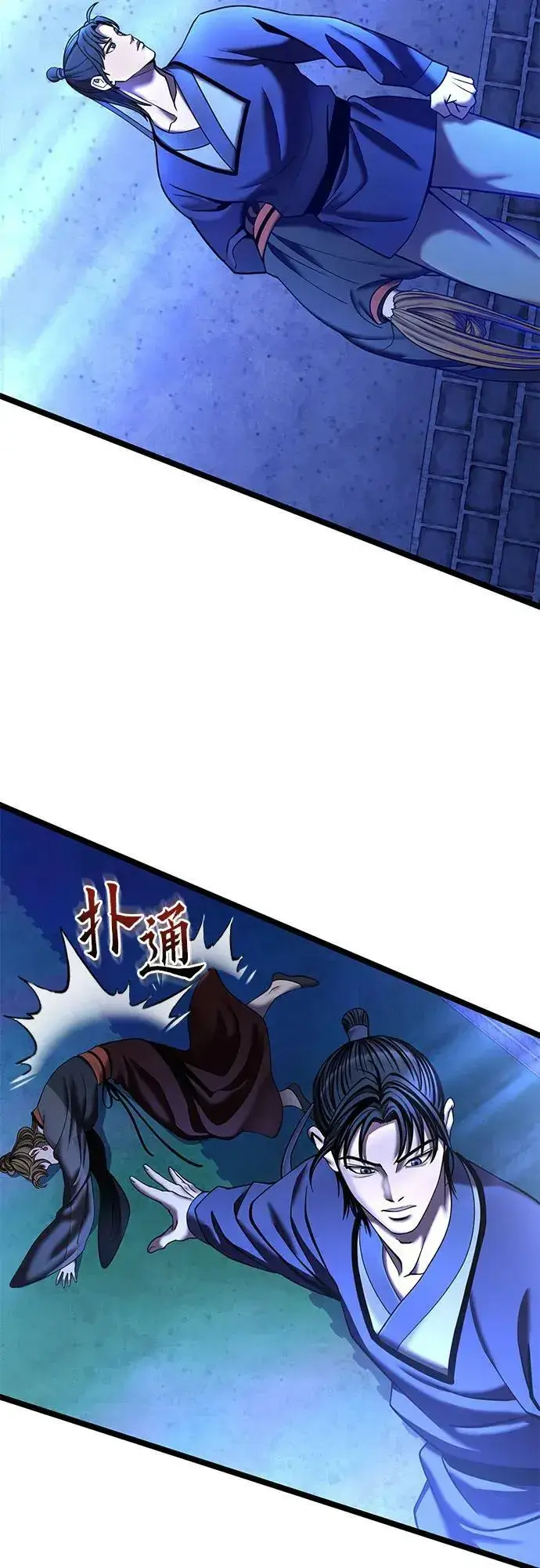 《彭家四公子》第84话图24