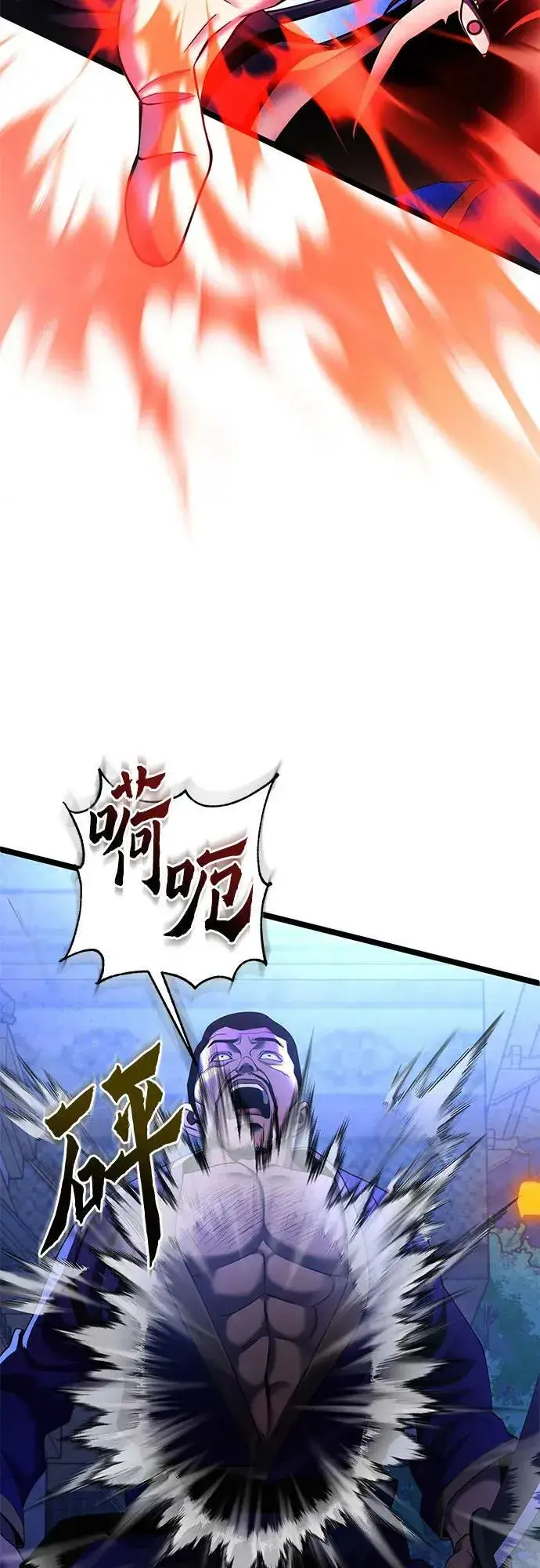 《彭家四公子》第84话图33