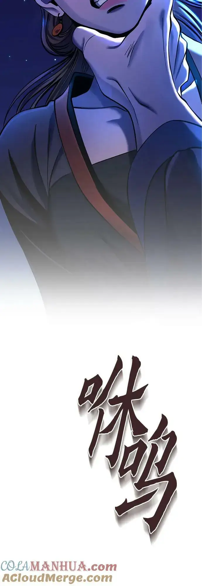 《彭家四公子》第84话图4