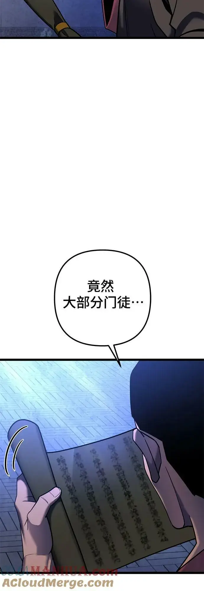 《彭家四公子》第84话图49