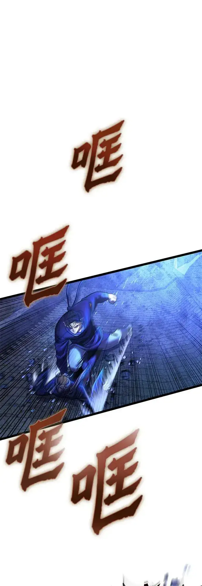 《彭家四公子》第84话图5