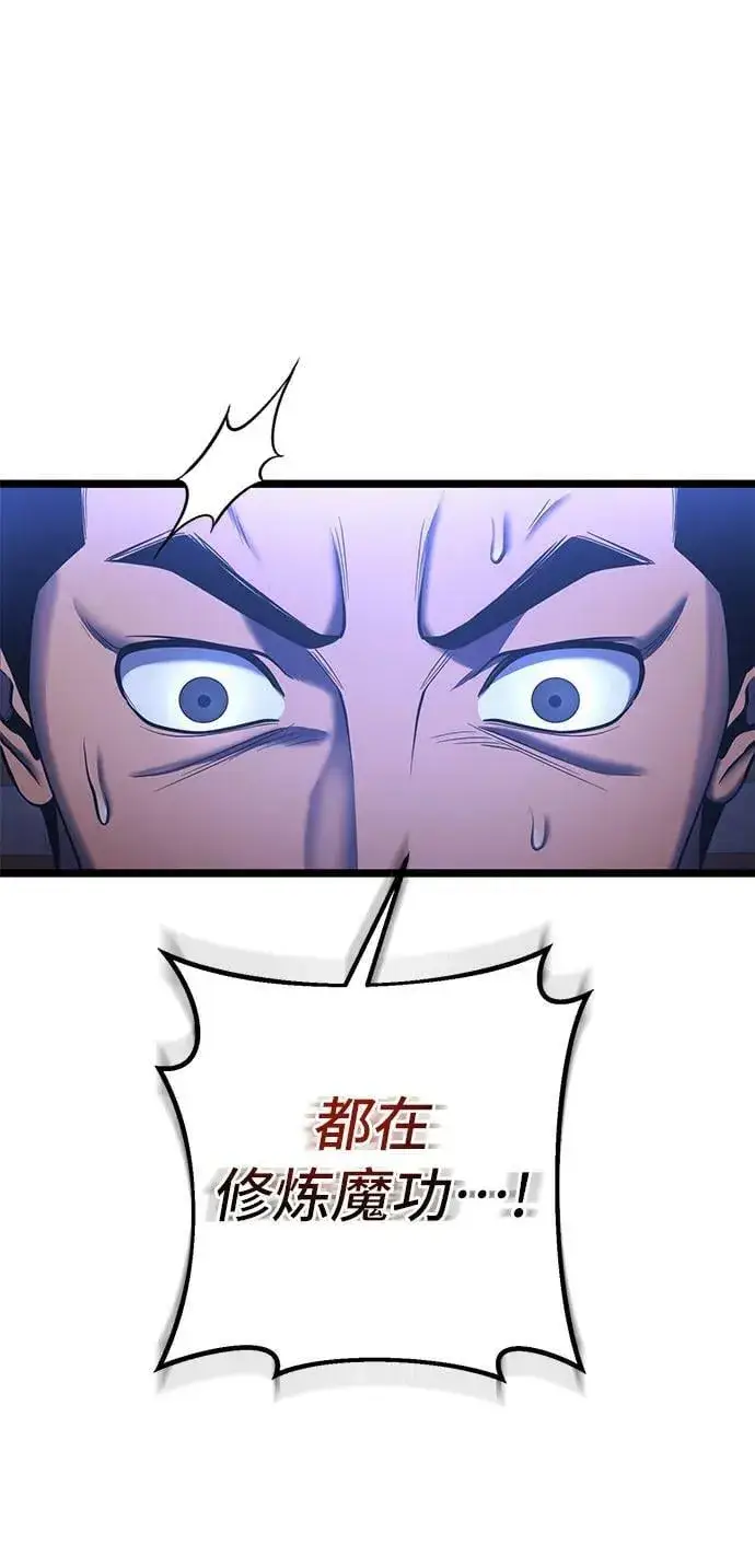 《彭家四公子》第84话图50