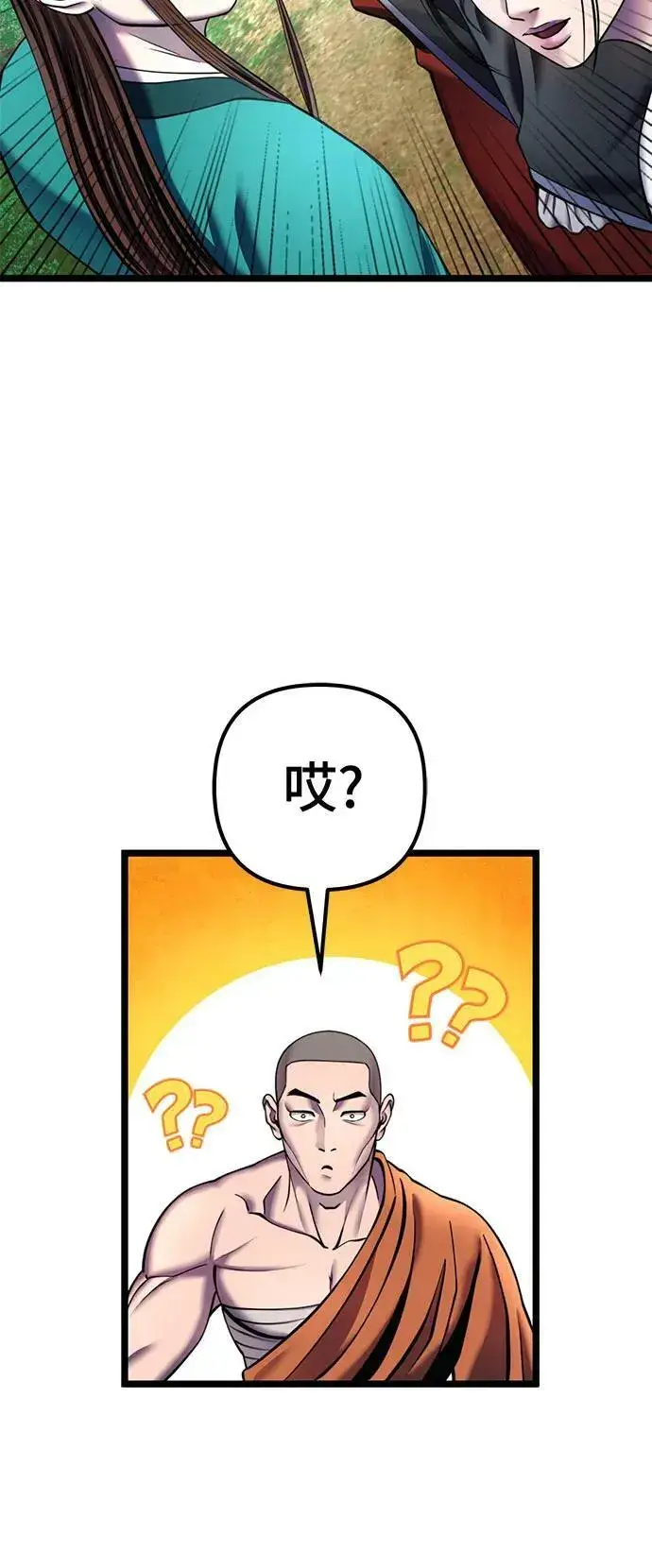 《彭家四公子》第84话图72