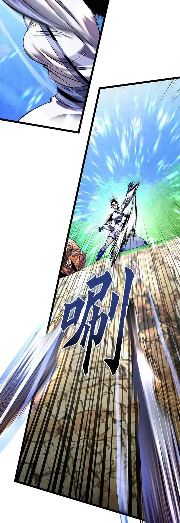 《彭家四公子》第84话图80