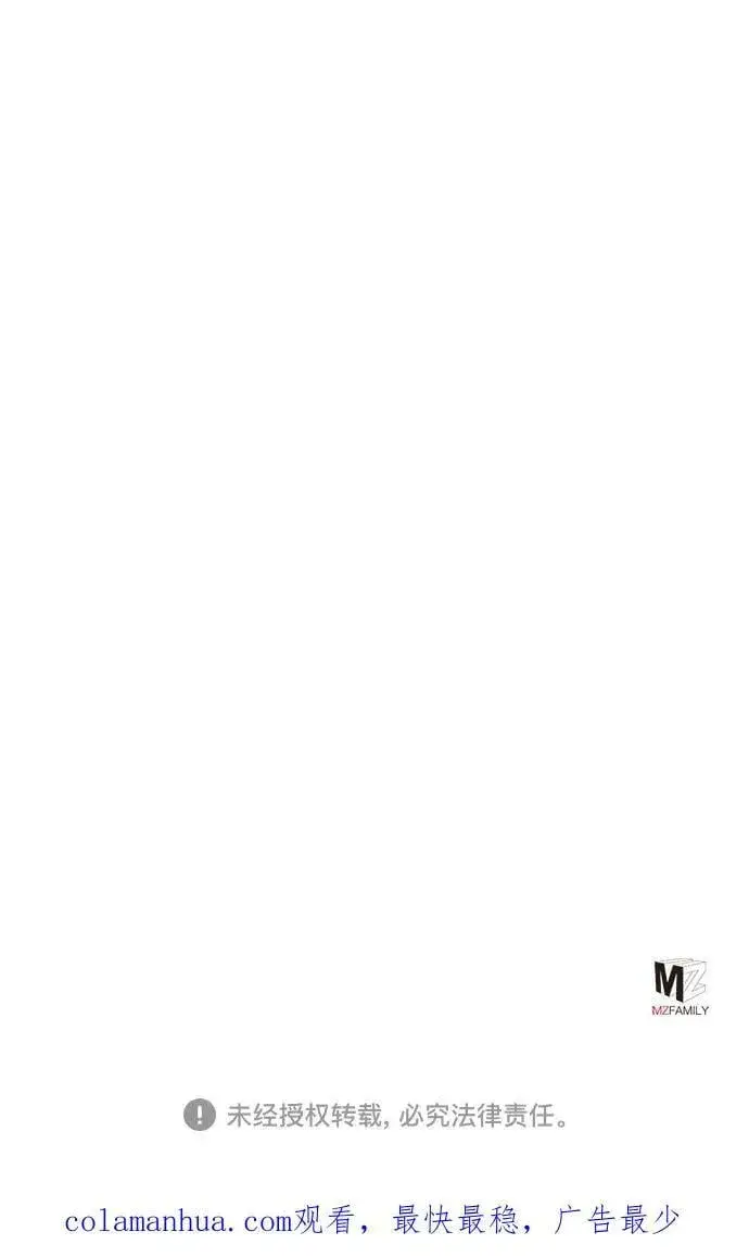 《彭家四公子》第84话图86