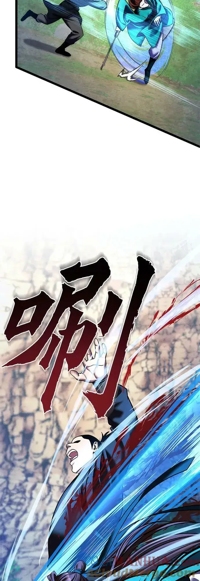 《彭家四公子》第85话图10