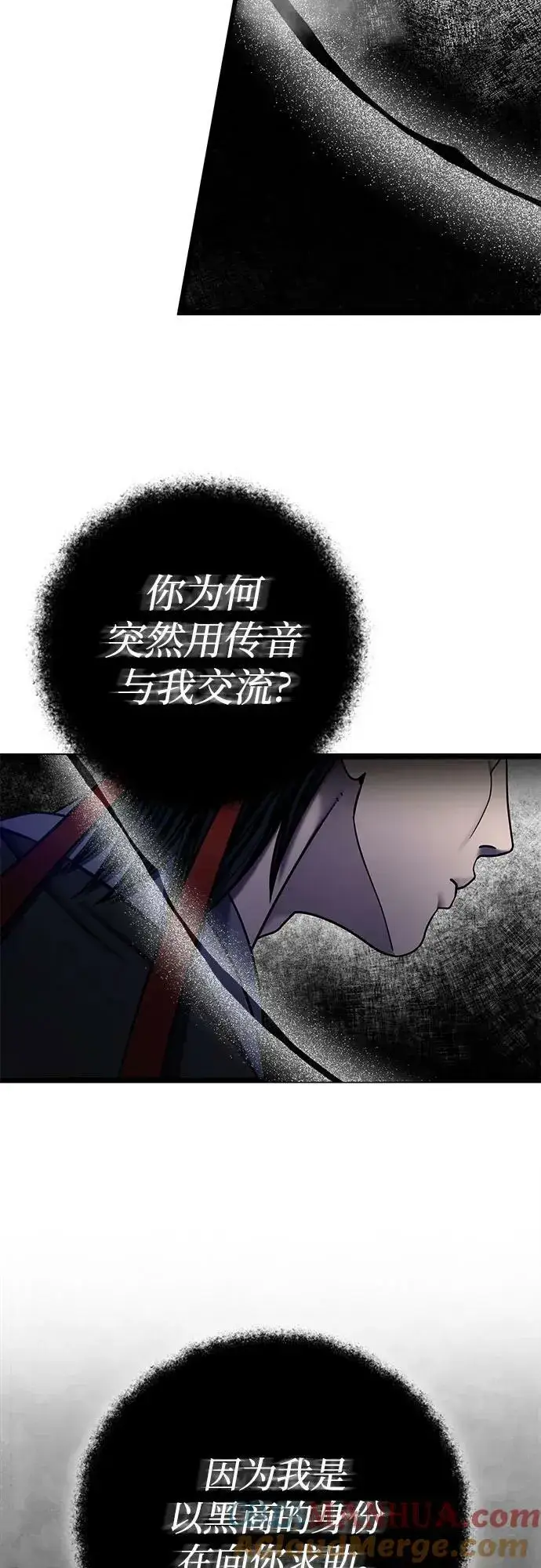 《彭家四公子》第85话图19