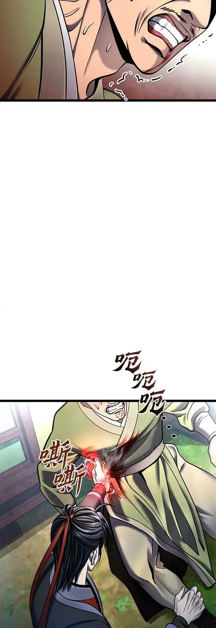 《彭家四公子》第85话图24