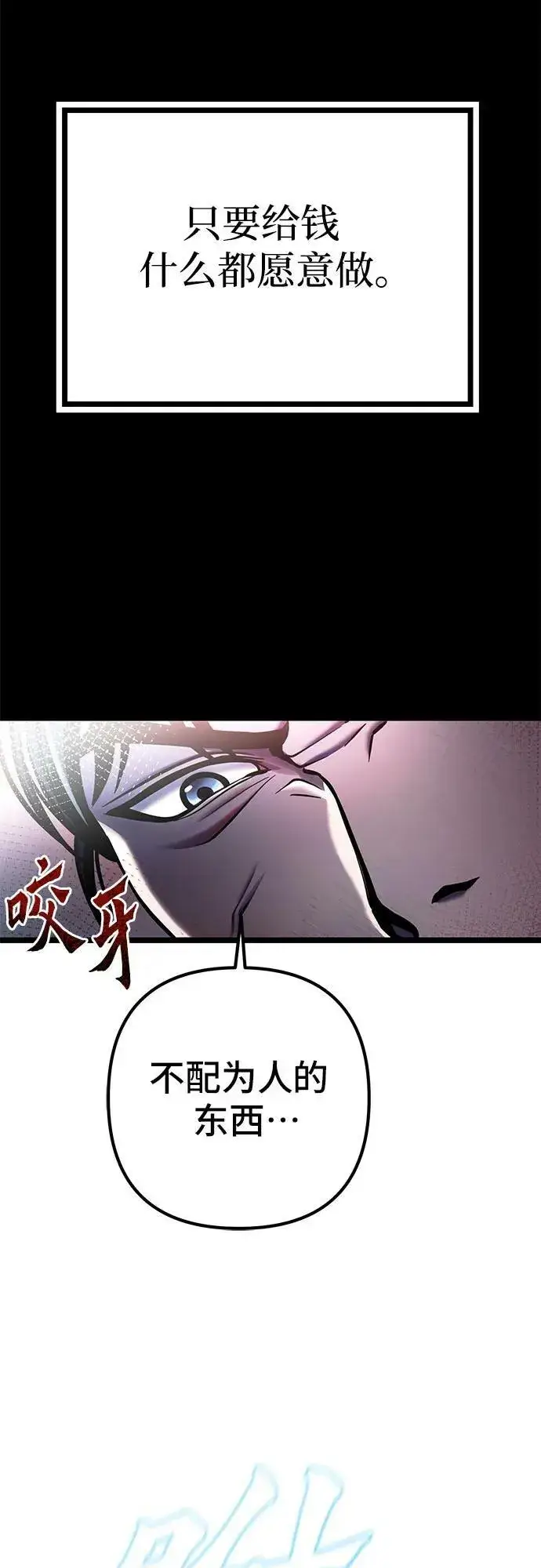 《彭家四公子》第85话图38