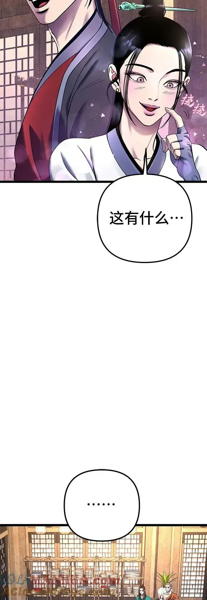 《彭家四公子》第85话图49
