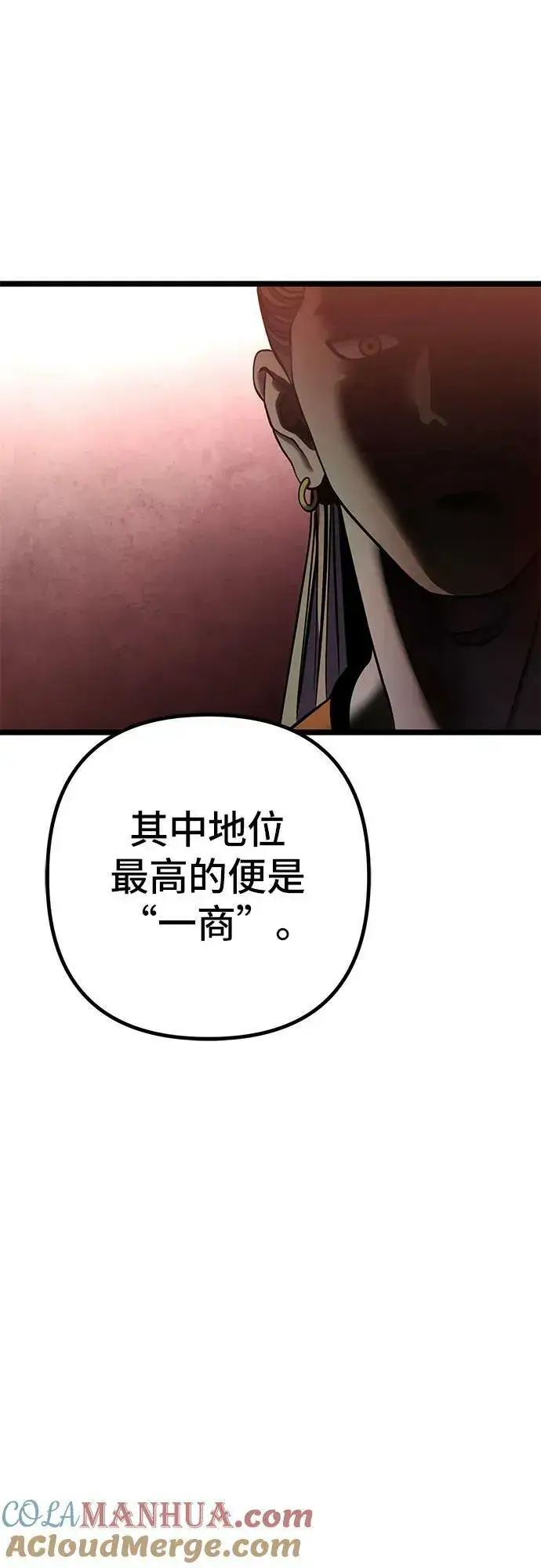 《彭家四公子》第85话图55