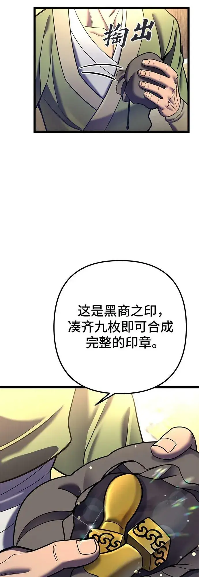 《彭家四公子》第85话图68