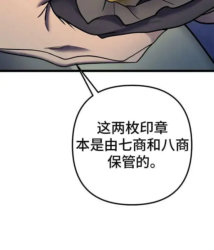 《彭家四公子》第85话图69