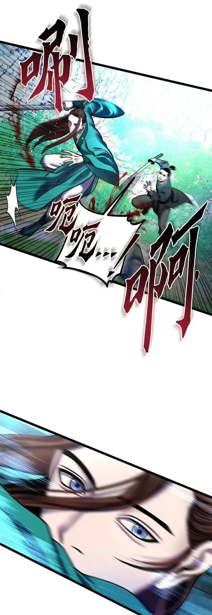 《彭家四公子》第85话图8