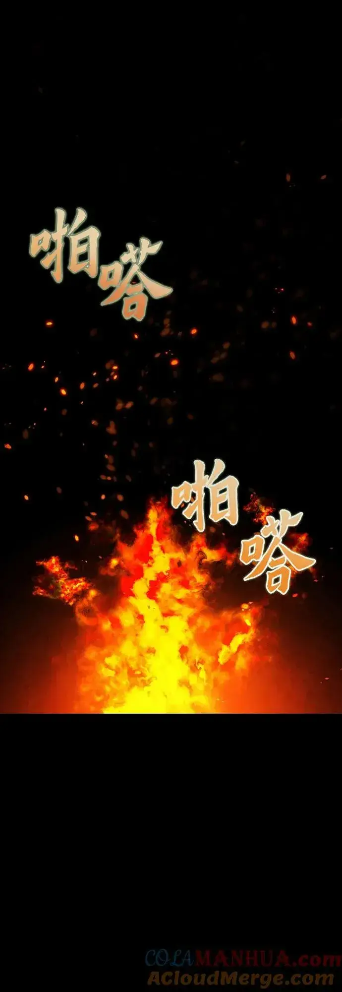 《彭家四公子》第86话图16