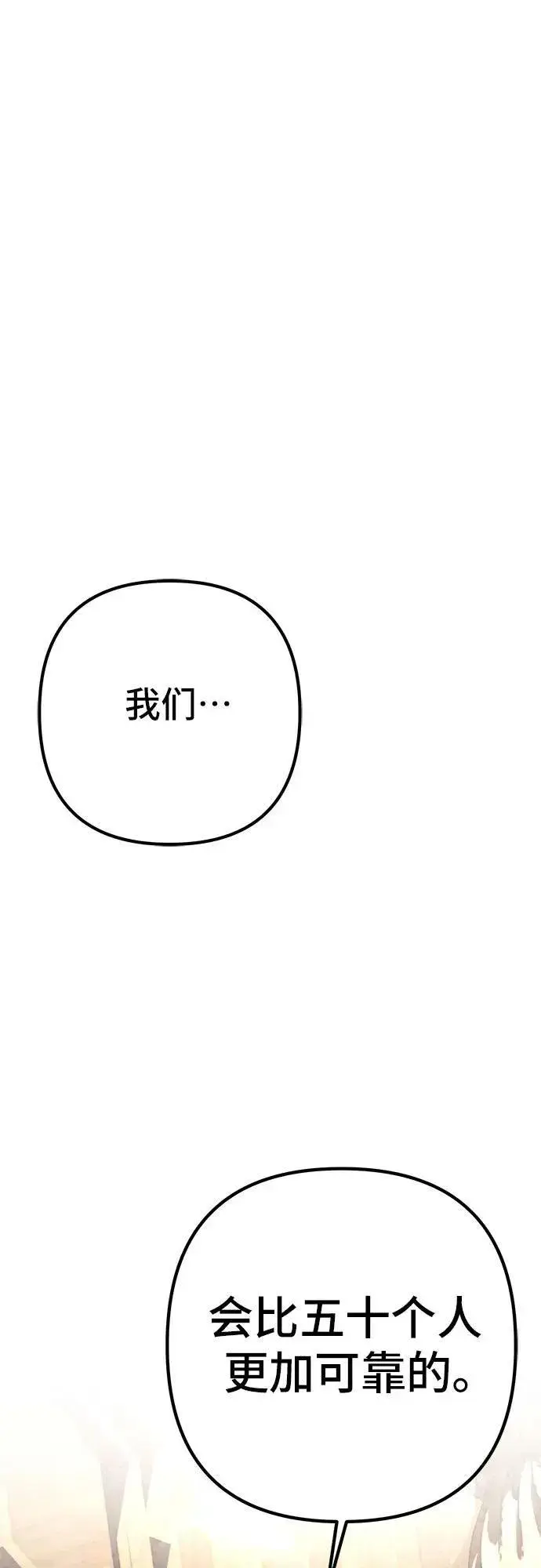 《彭家四公子》第86话图2