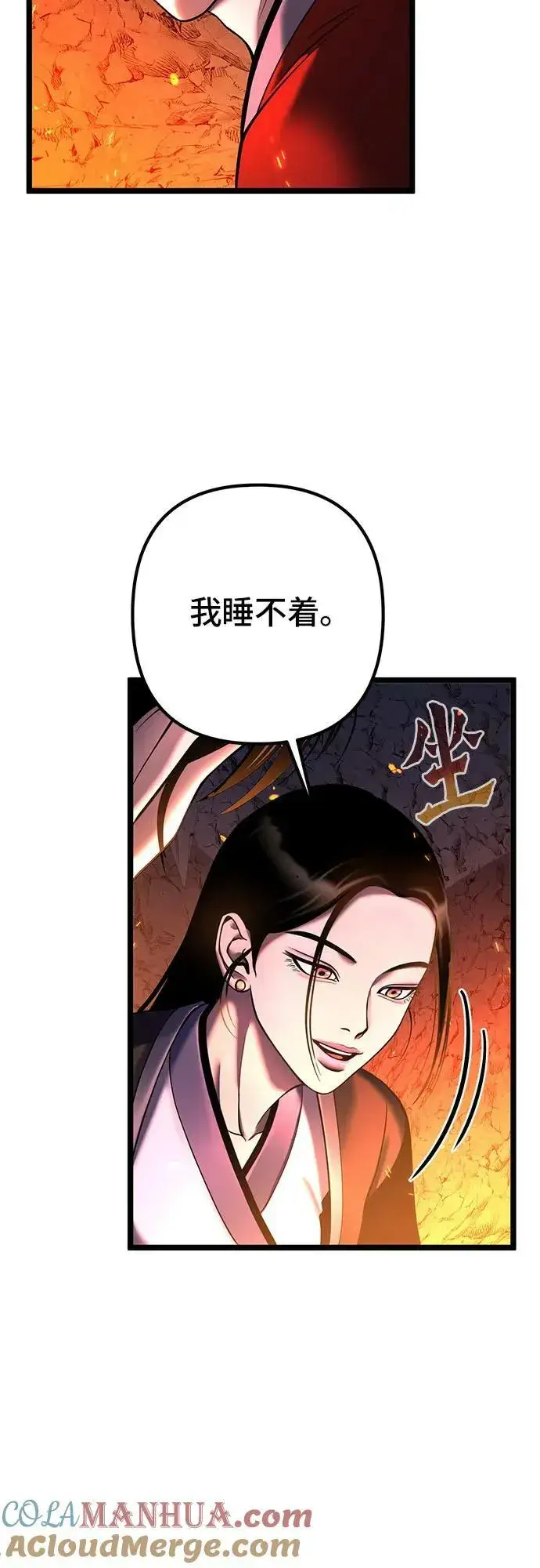 《彭家四公子》第86话图22
