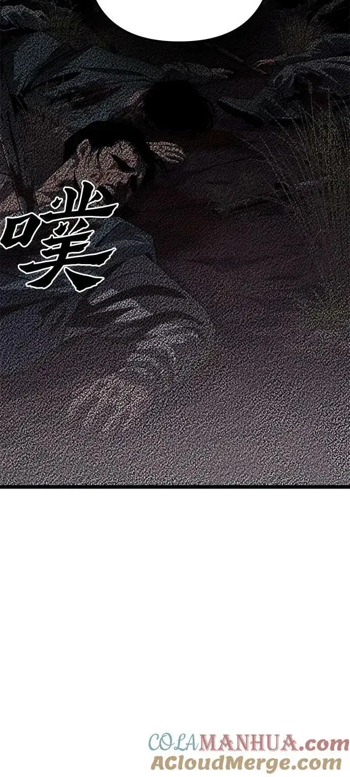 《彭家四公子》第86话图28