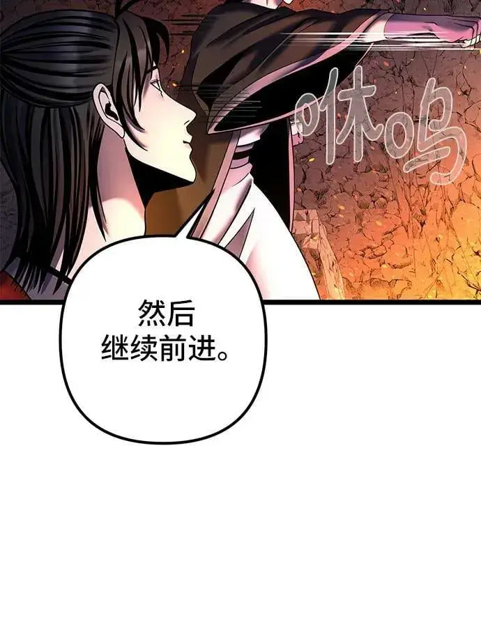 《彭家四公子》第86话图33