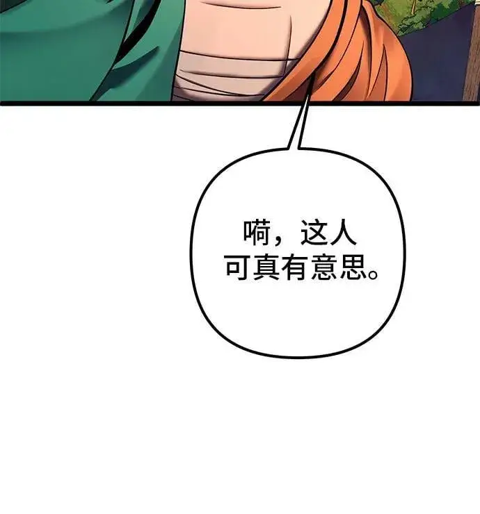 《彭家四公子》第86话图47