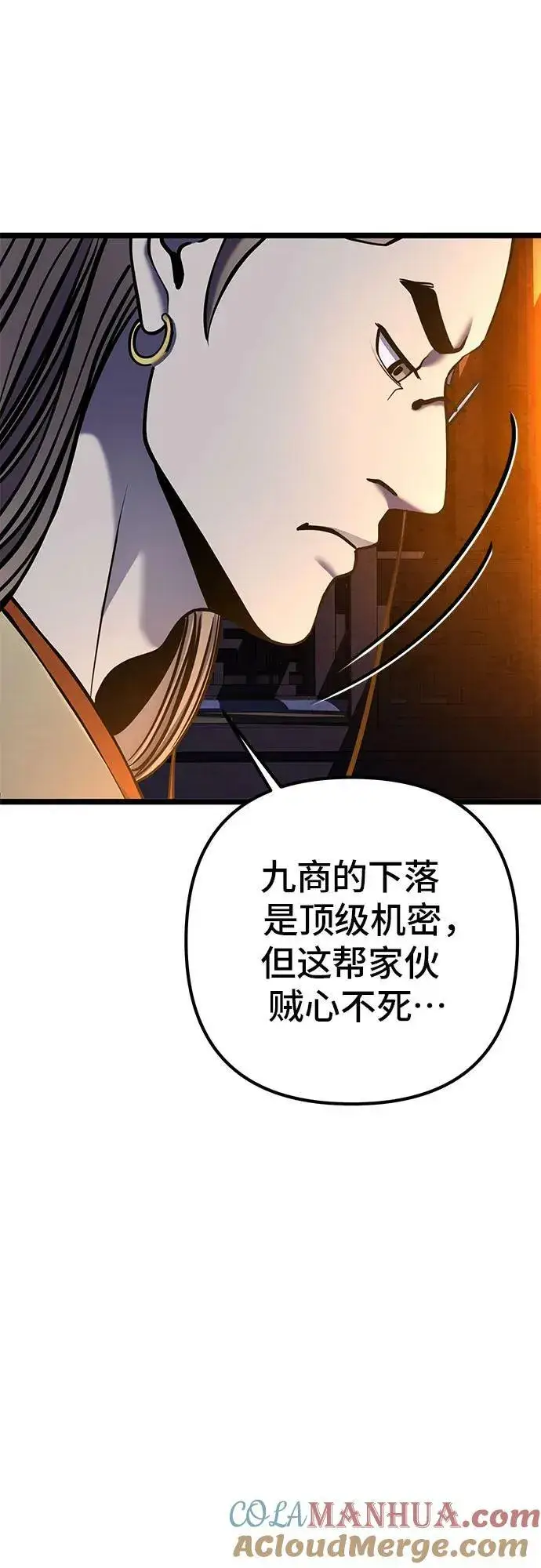《彭家四公子》第86话图61