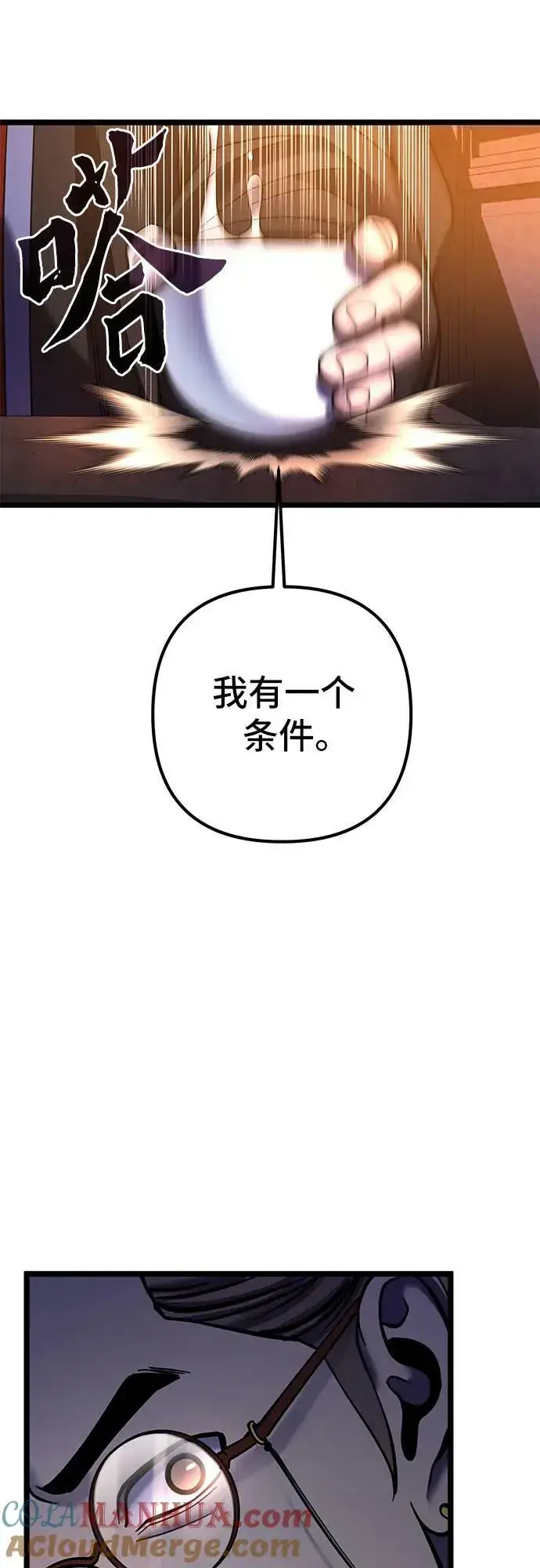 《彭家四公子》第86话图70