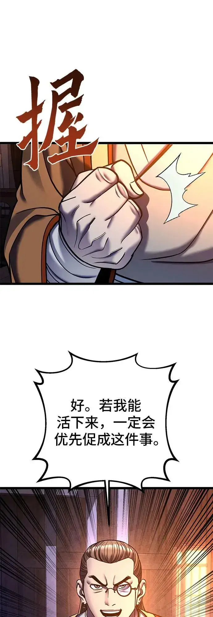 《彭家四公子》第86话图75