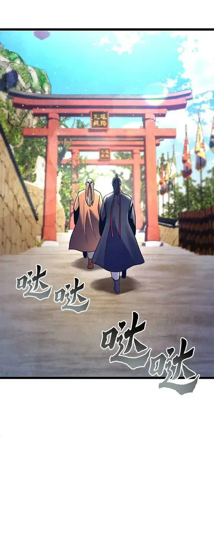 《彭家四公子》第86话图81