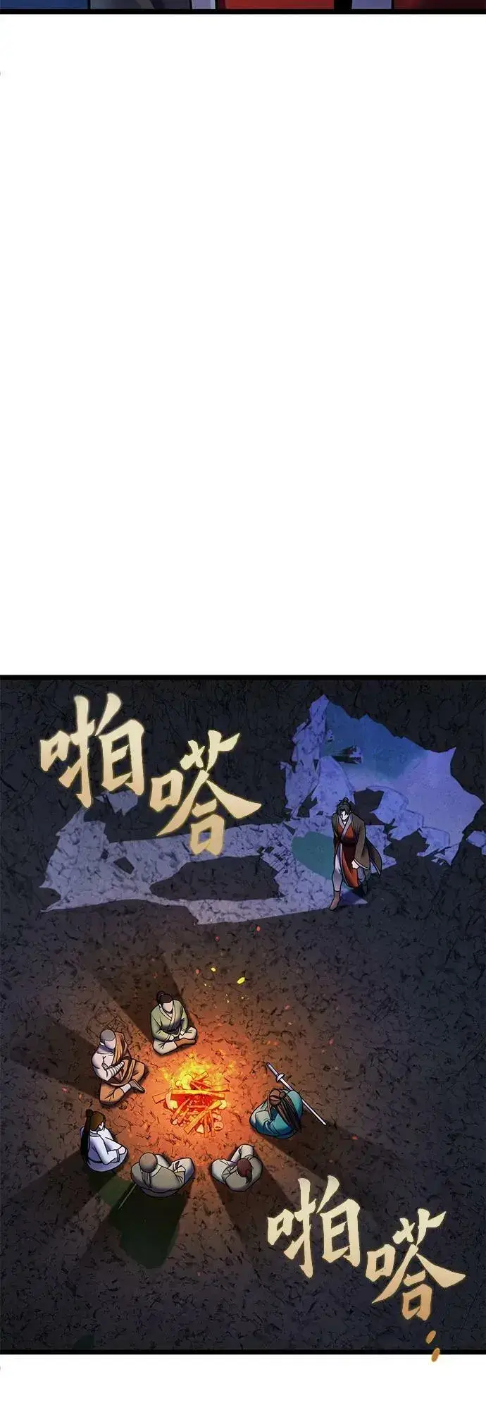 《彭家四公子》第86话图9