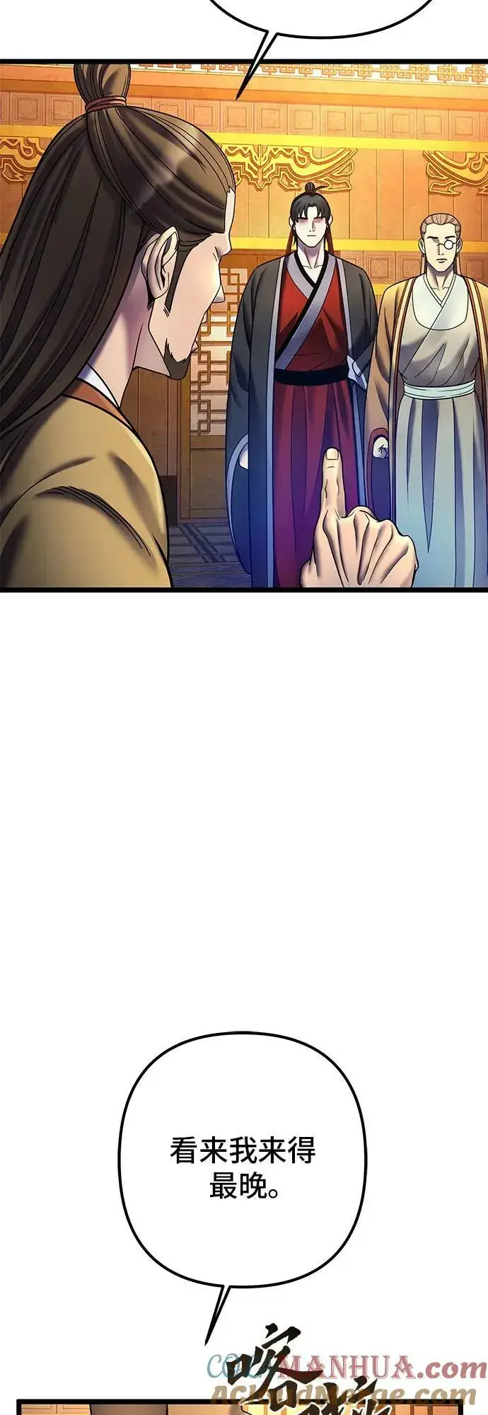 《彭家四公子》第87话图13