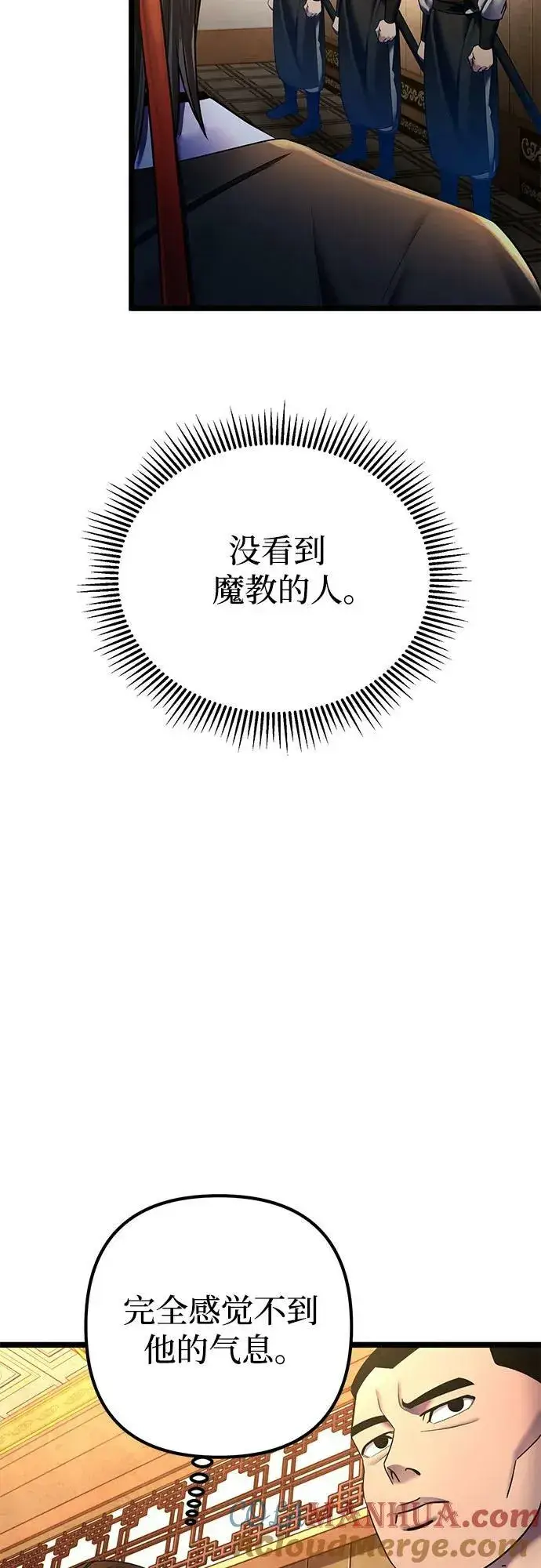 《彭家四公子》第87话图22