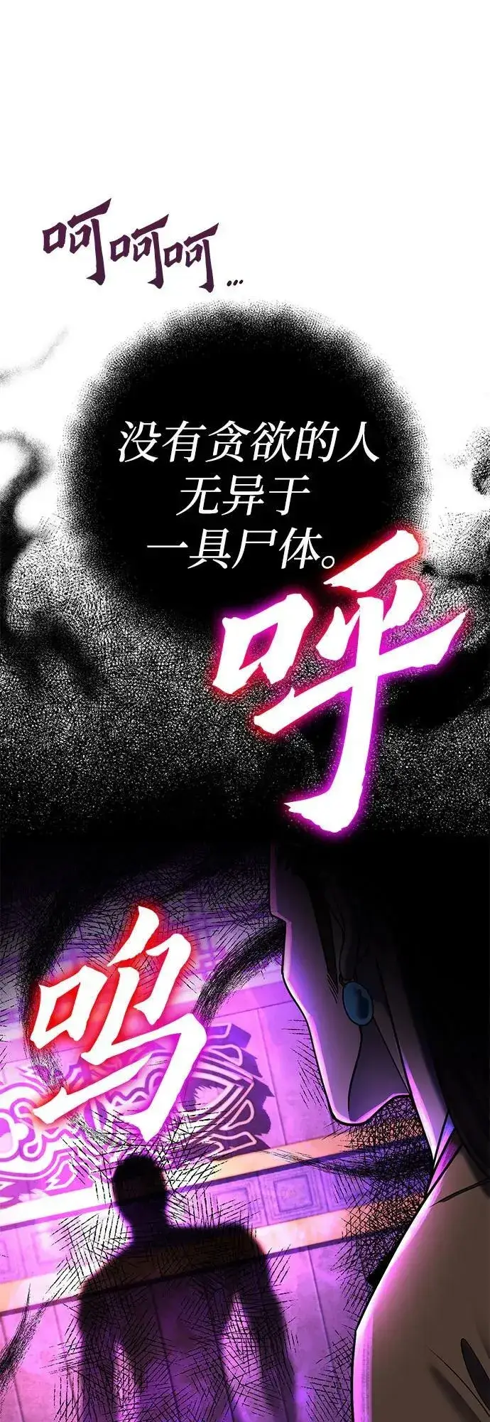 《彭家四公子》第87话图35