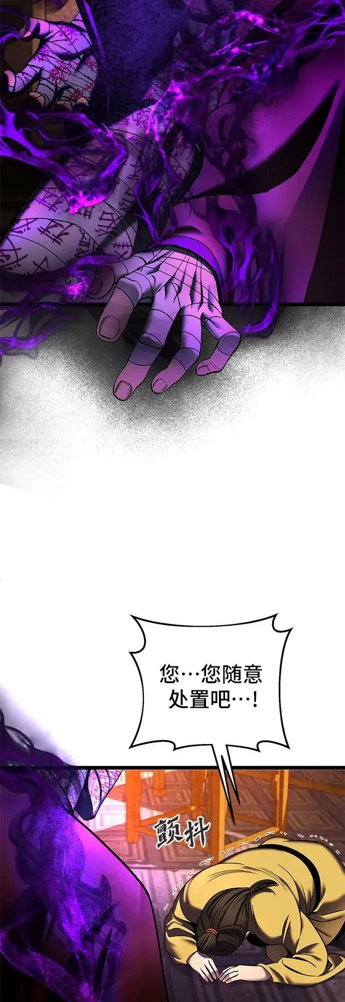 《彭家四公子》第87话图42
