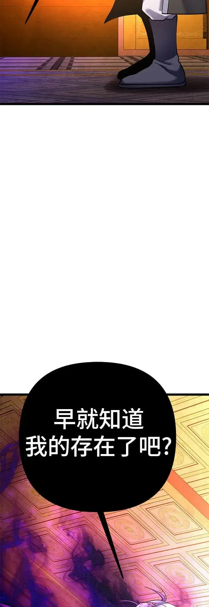 《彭家四公子》第87话图45