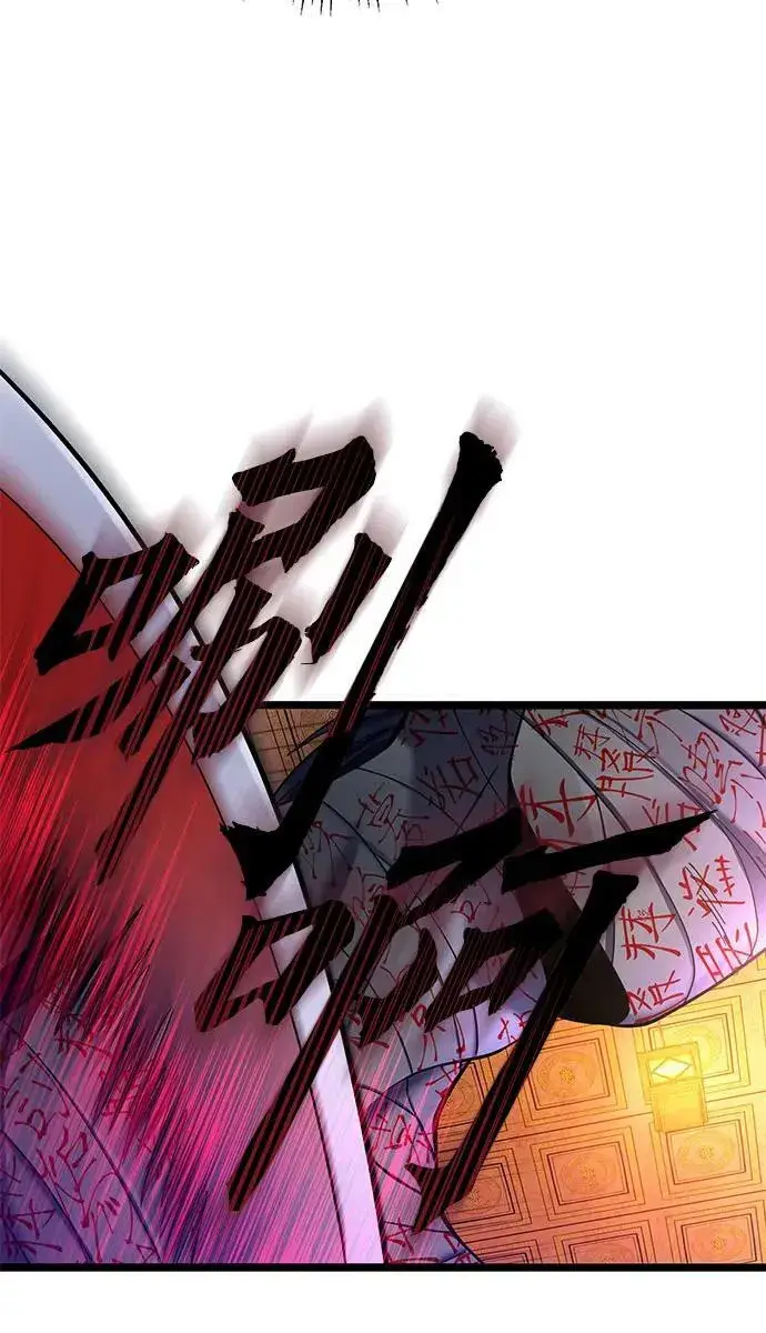 《彭家四公子》第87话图48